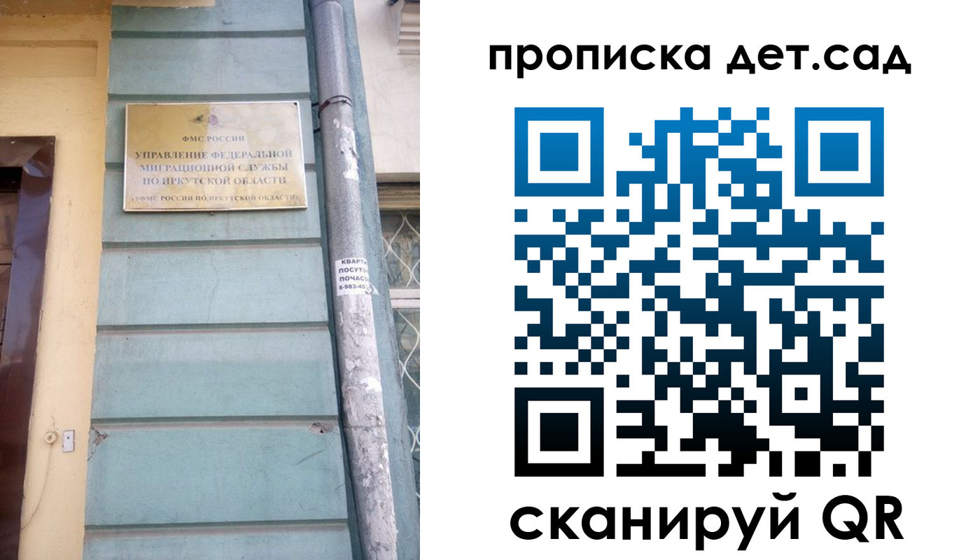 найти адрес прописки в Шадринске