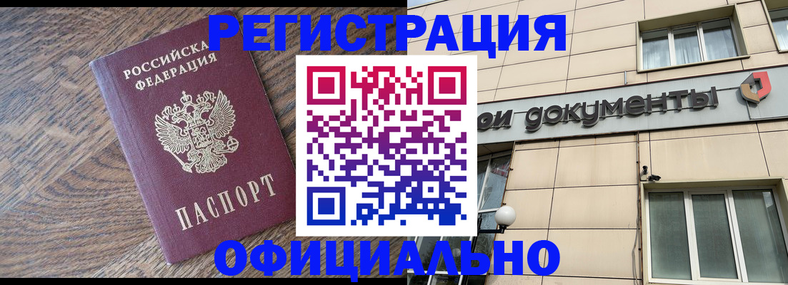 прописка для школы в Шадринске