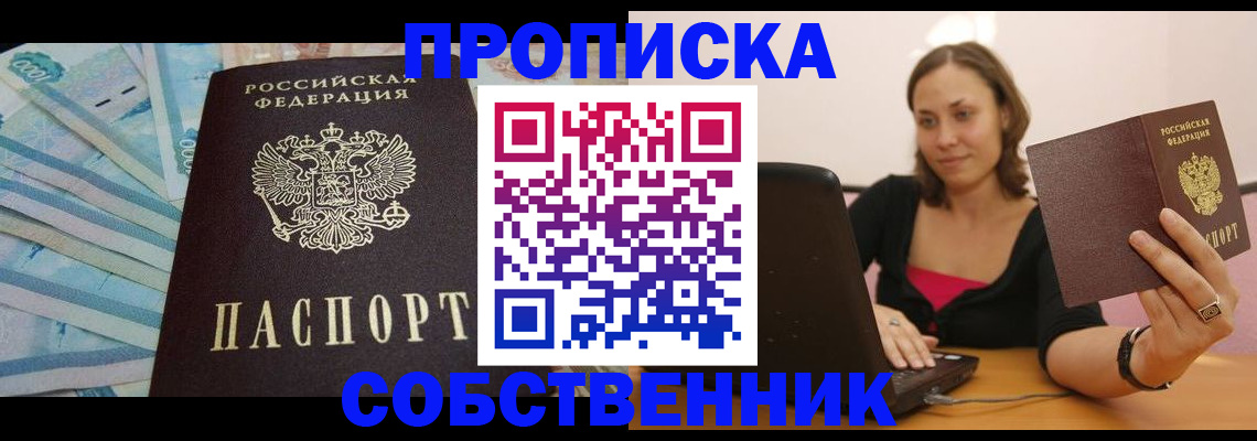 временная регистрация гарантия в Шадринске