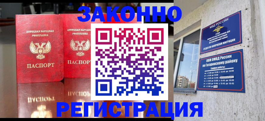 временная регистрация законно в Шадринске