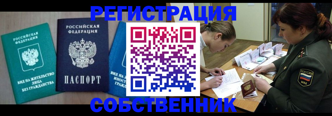 регистрация в Шадринске