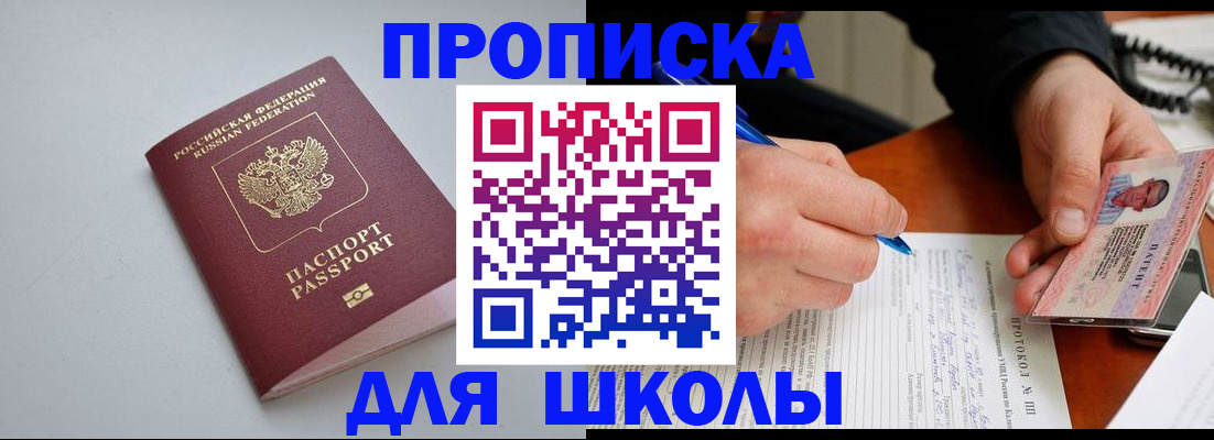 миграционный учет в Шадринске