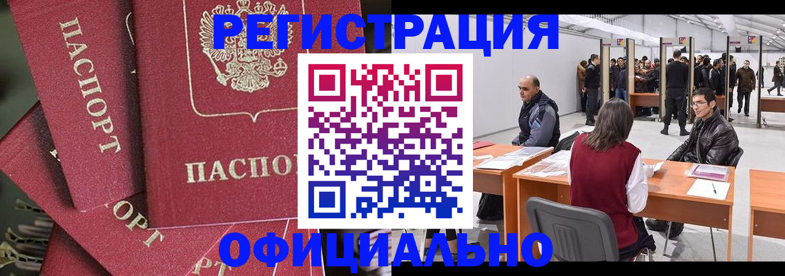 прописка для кредита в Шадринске