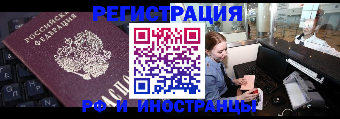 временная регистрация 2025 в Шадринске