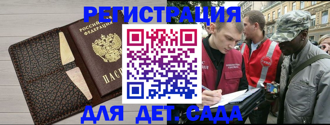 временная регистрация 2025 в Шадринске